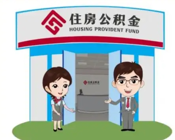 三亚房子全款能取公积金吗（全款买房可以取公积金）